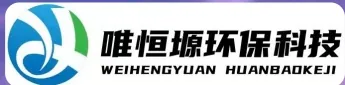 泰兴WH-CS通用型真空清洗机｜唯恒塬